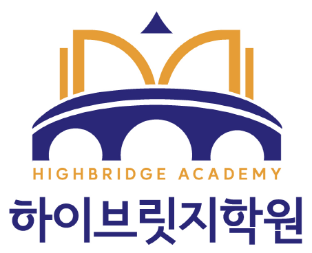 하이브릿지학원(영어수학) 본점 로고