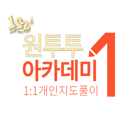 원투투에듀학원 평택비전동점 로고