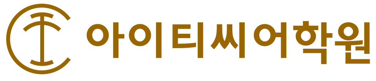 아이티씨하이 고등관 로고