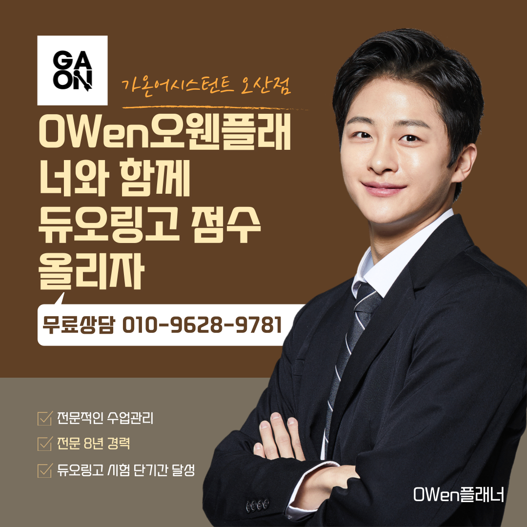 가온어시스턴트 오산점 로고