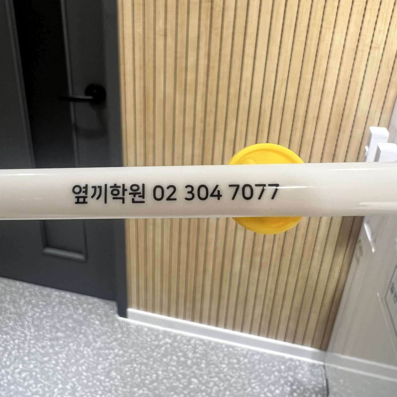 옆끼학원 로고