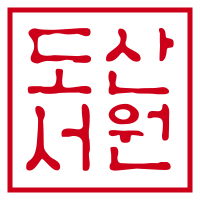 도산서원 중계관 로고