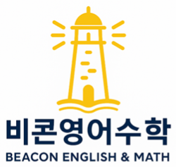 비콘영어수학학원 로고