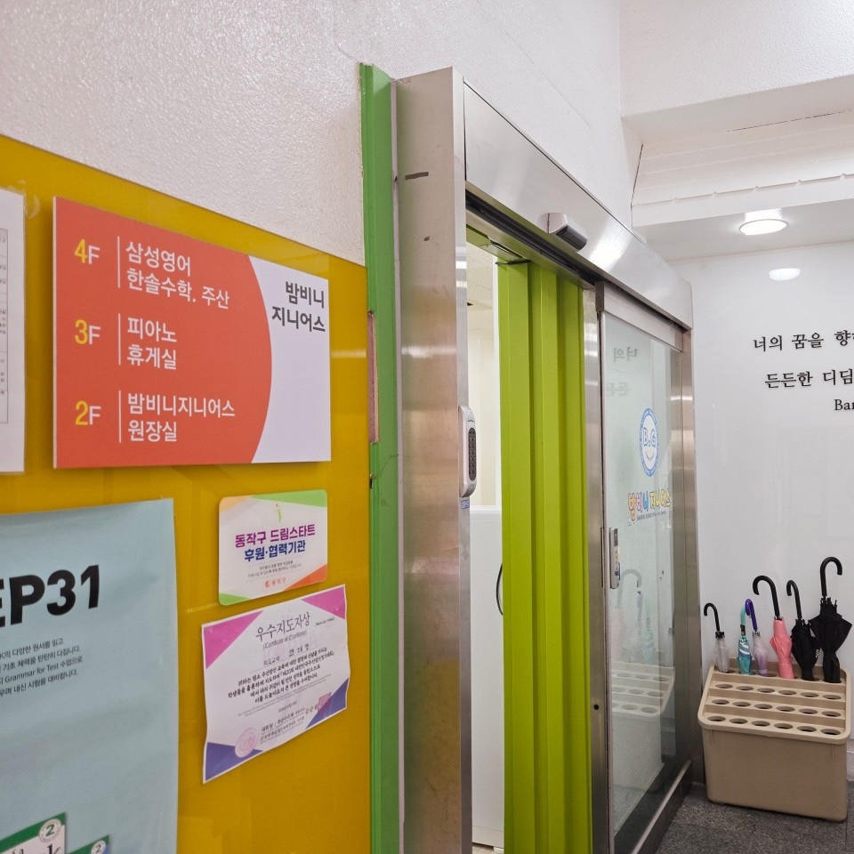 밤비니지니어스 로고