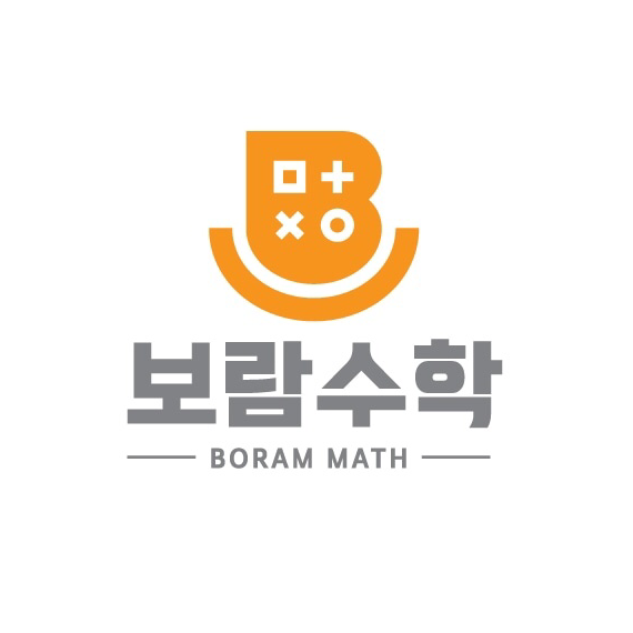 보람수학학원 로고