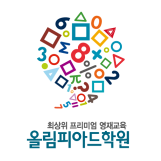 올림피아드학원 광진캠퍼스 로고