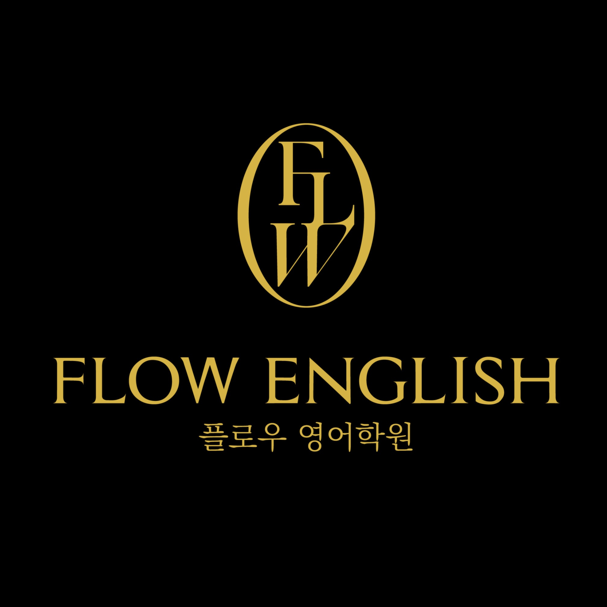 플로우영어학원 로고