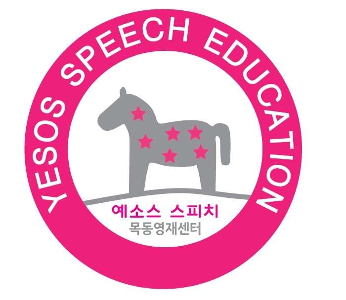 키즈스피치예소스 목동영재센터 로고