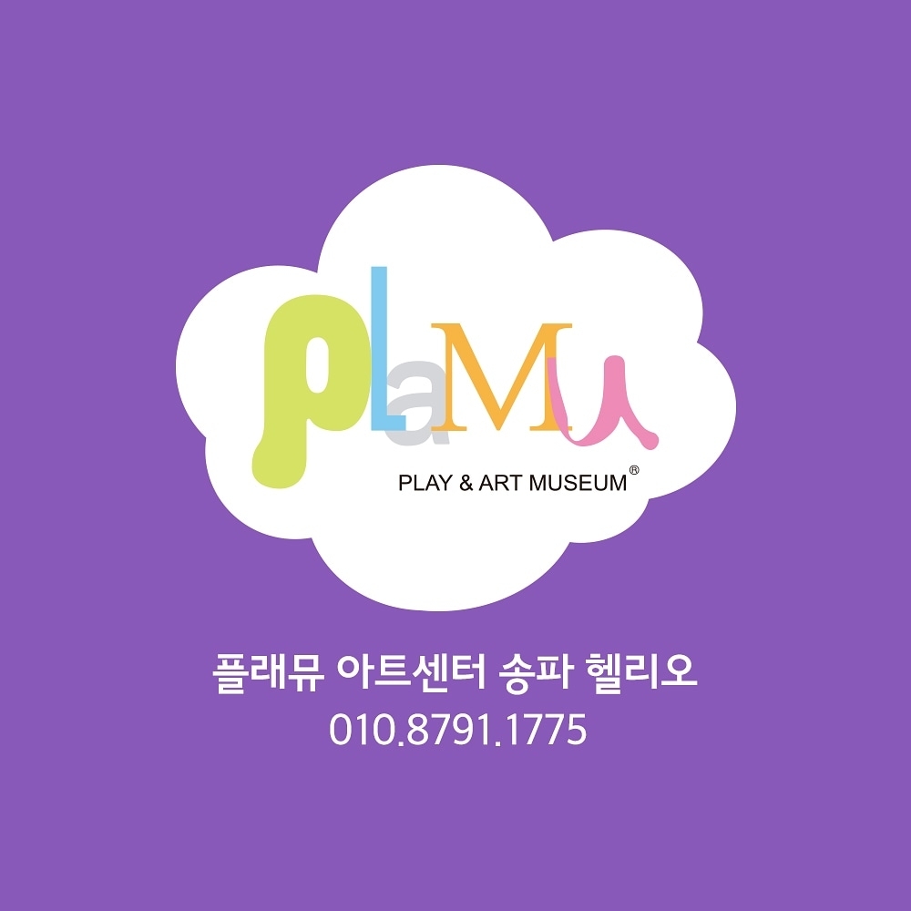 플래뮤 송파헬리오교육원 로고