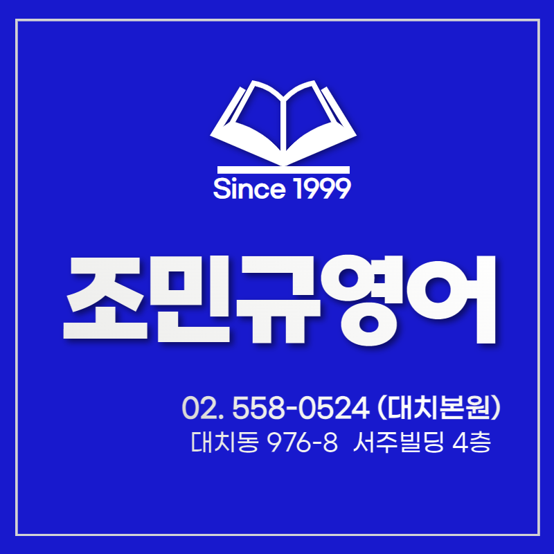 조민규영어 로고