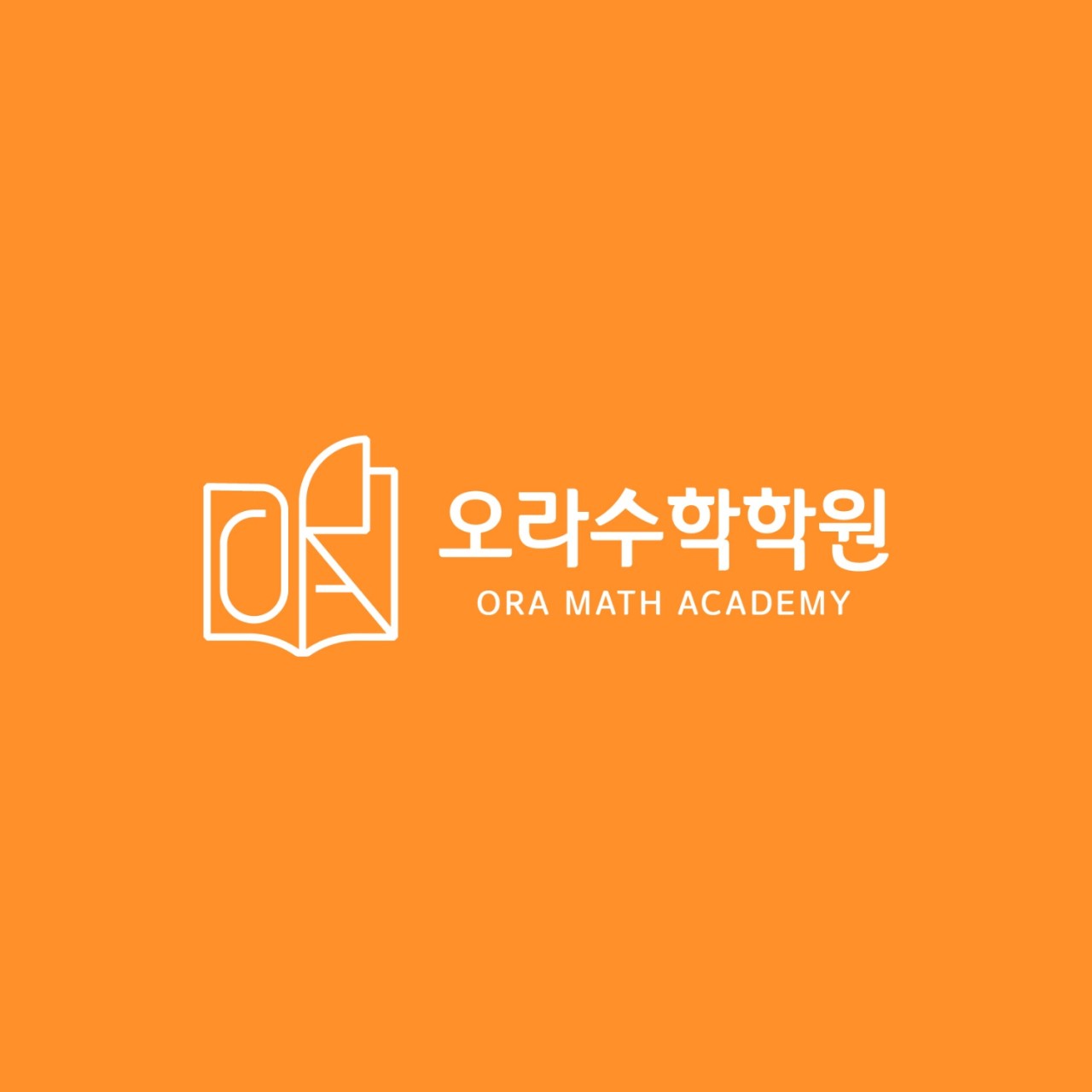 오라수학학원 로고