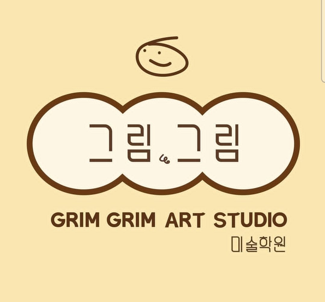 그림그림미술학원 푸름샘점 로고