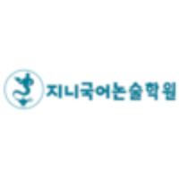 지니국어논술학원 목동배움터 로고