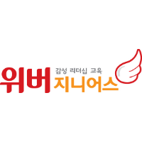 위버지니어스 거제원 로고