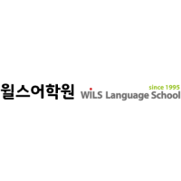 윌스어학원 로고