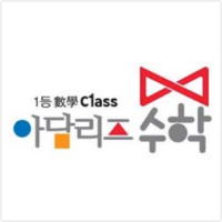 아담리즈수학 인천청라센터 로고