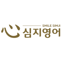 심지영어학원 로고
