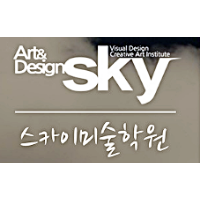 스카이미술학원 로고