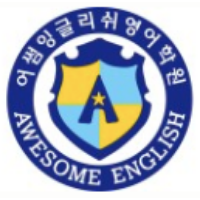 AwesomeEnglish학원 로고