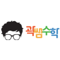 곽쌤수학학원 로고