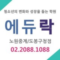 에듀락학원 로고