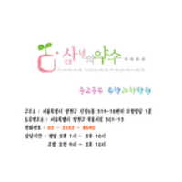 삼년의약속학원 로고