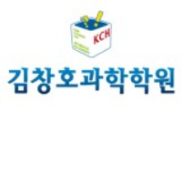 김창호과학학원 로고