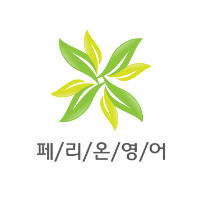 페리온영어스터디센터 로고