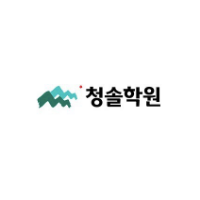 목동청솔학원 로고
