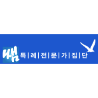 쌤 특례학원 로고