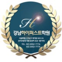 하이퍼스트학원 로고
