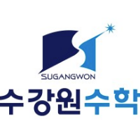 수강원 로고