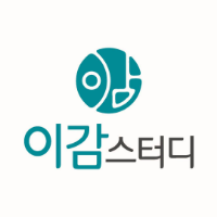 이감스터디학원 로고