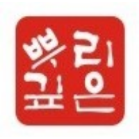 뿌리깊은수학학원 로고