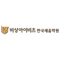 한국세움학원 로고