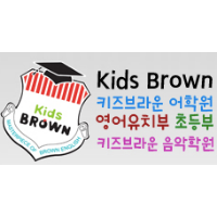 키즈브라운 로고