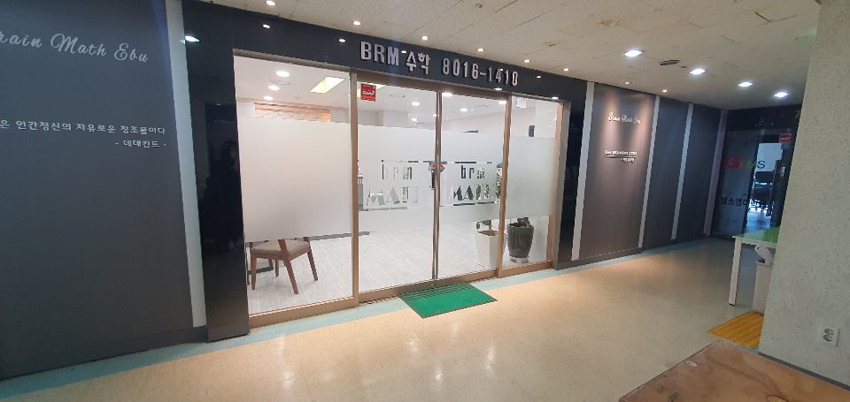 브레인씨더블유에스학원 로고