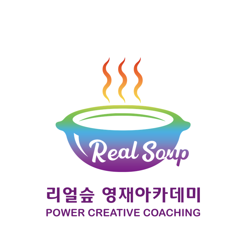 REAL SOUP 영재아카데미 반포점, 대치점 로고