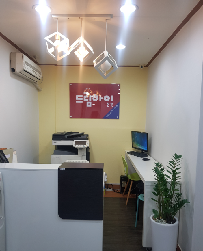 드림하이학원 대치점 로고