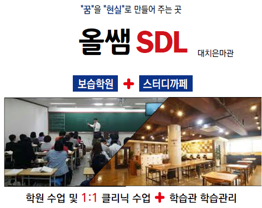 올쌤교육 은마관 로고