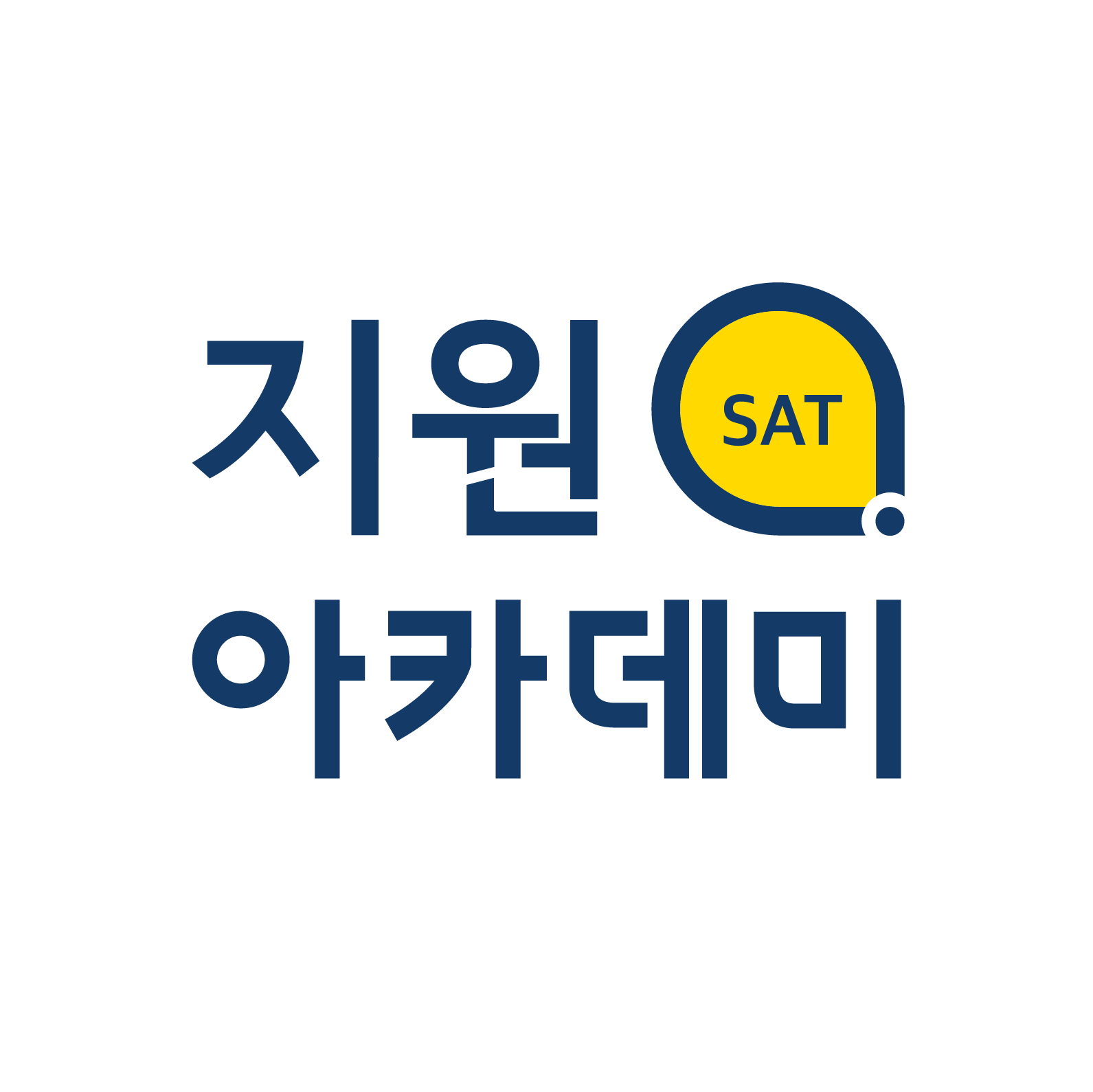 지원아카데미 로고