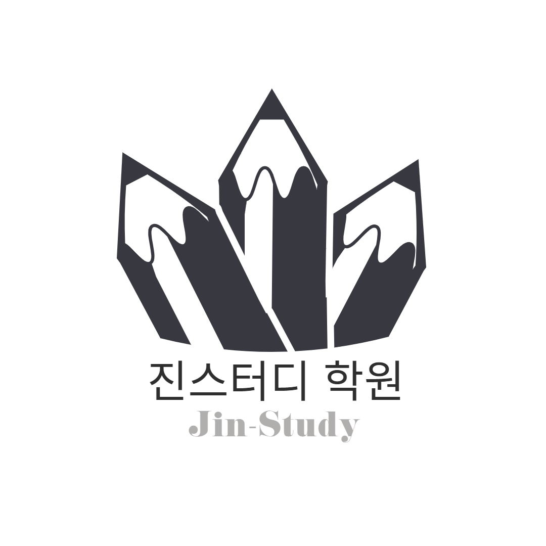 진스터디학원 본점 로고