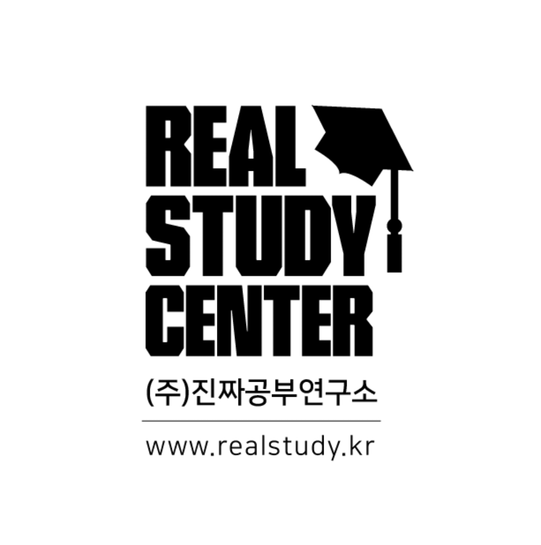 진짜공부입시학원 로고