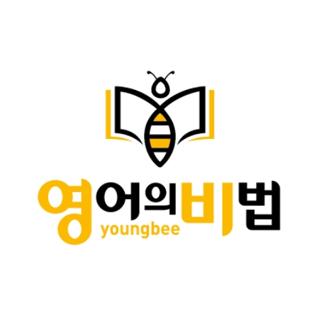 영어의비법학원 평촌본원 로고