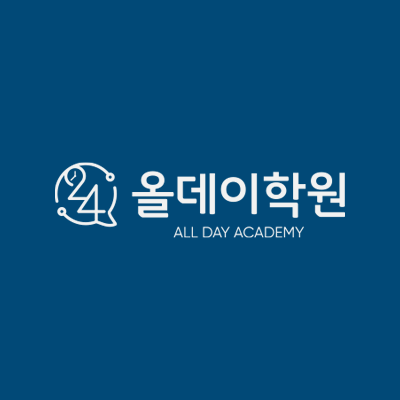 올데이학원 송파본원 로고