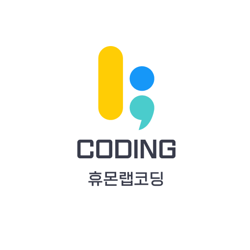휴몬랩코딩 압구정센터 로고