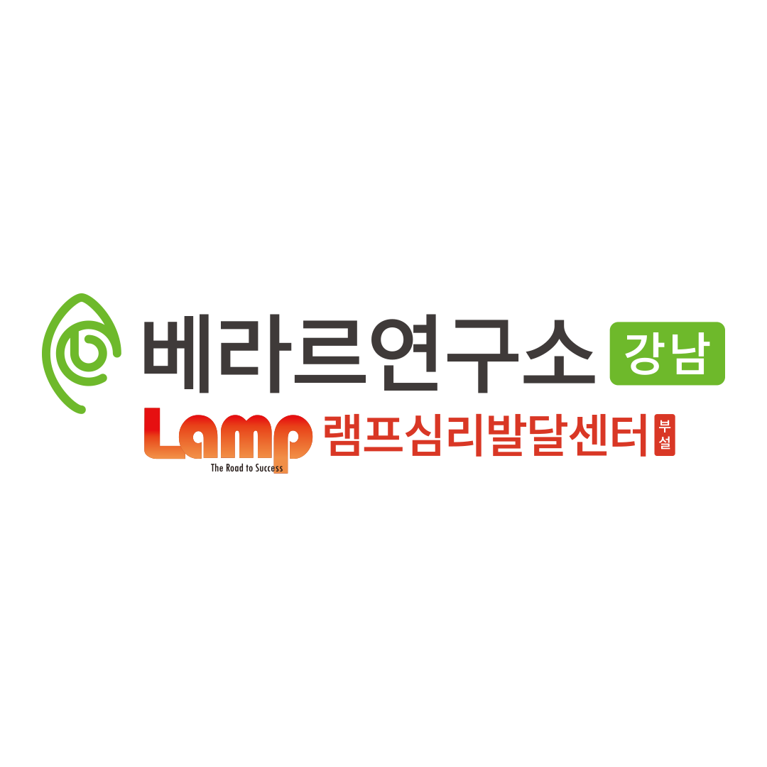 베라르연구소강남 로고