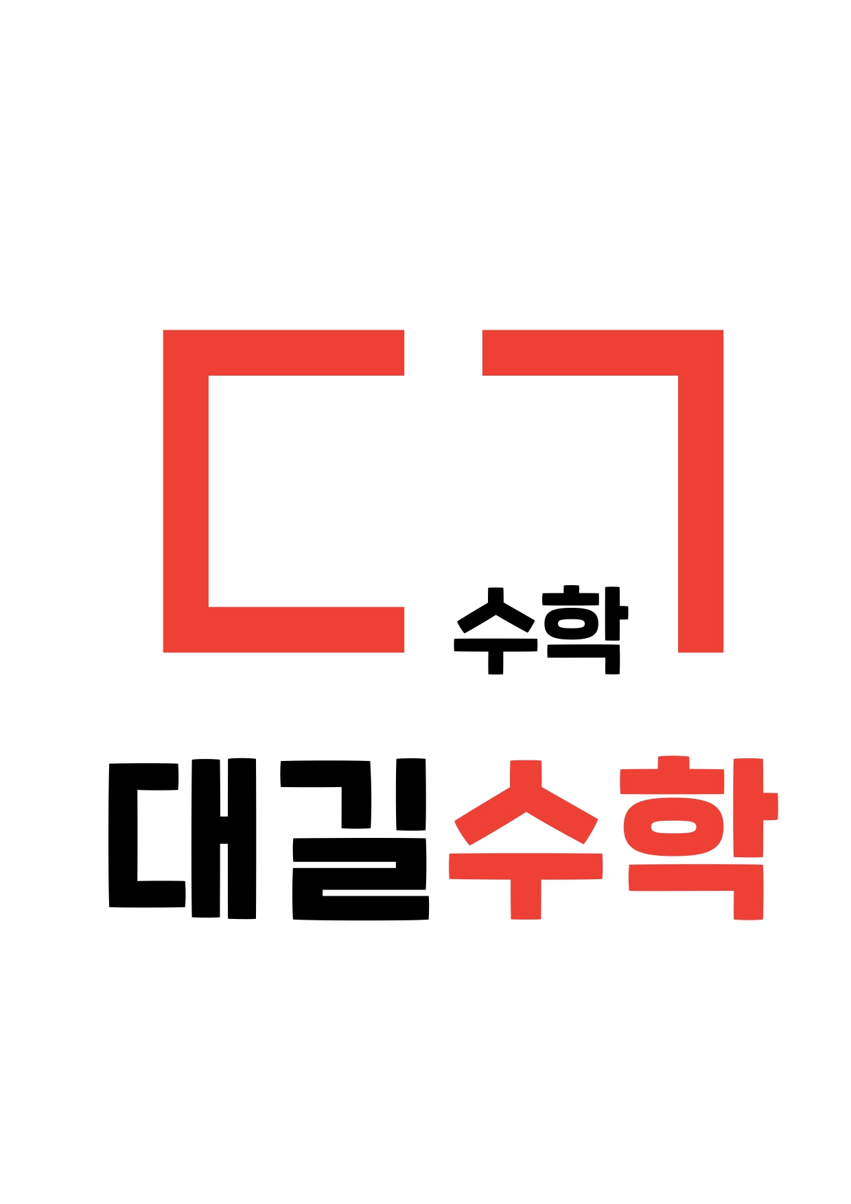 대길수학 로고