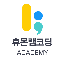 휴몬랩코딩아카데미 대치영재센터 로고