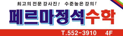 페르마정석수학 로고